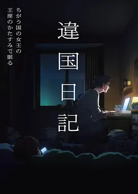 《进击的巨人 最终季》剧照